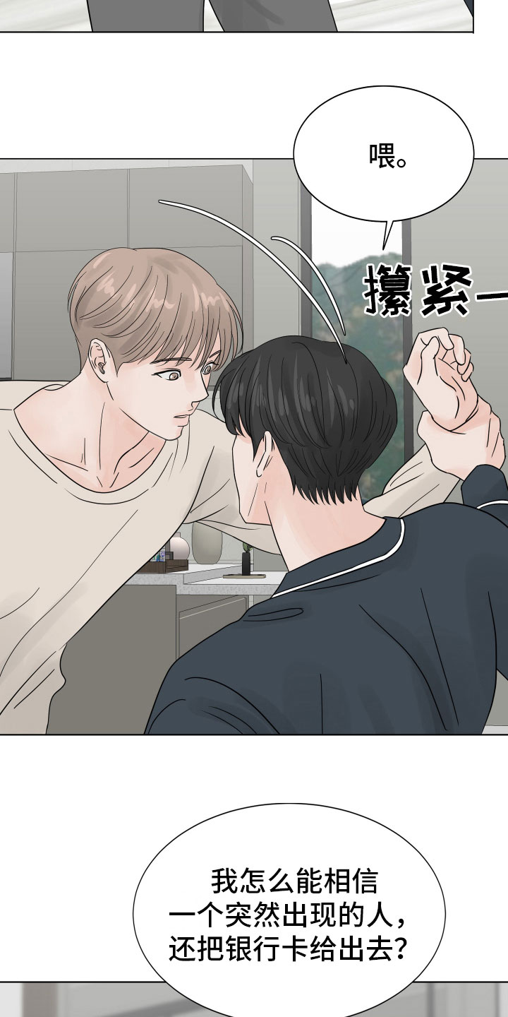 第7章：超市质询6