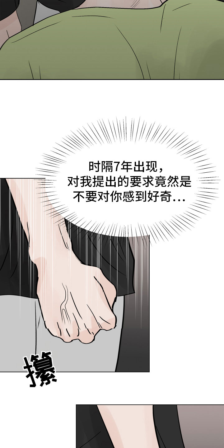 第10章：我会抓住你17