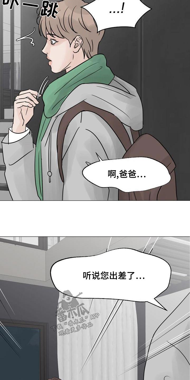 第63章：爸爸19
