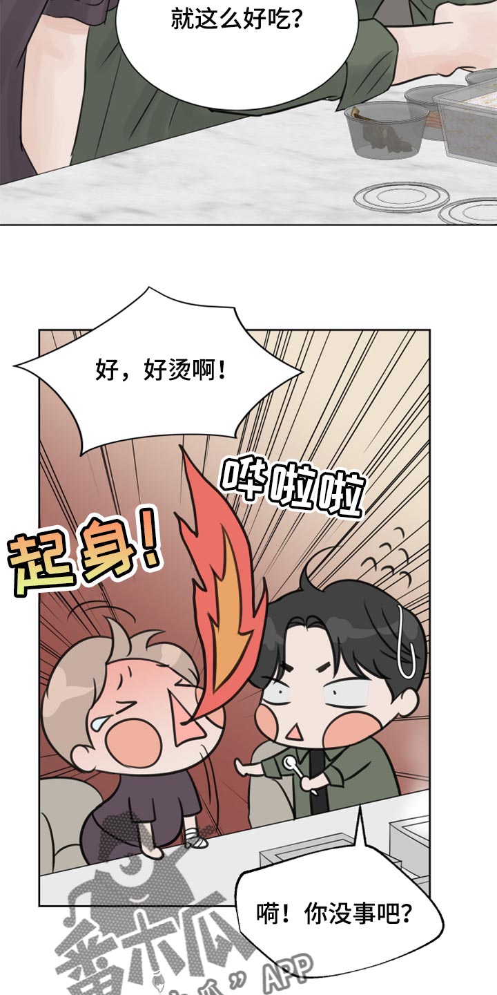 第25章：不要再照顾我了14