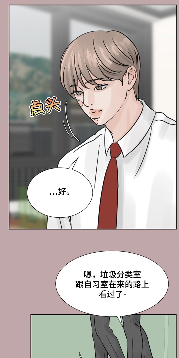 第31章：传闻7