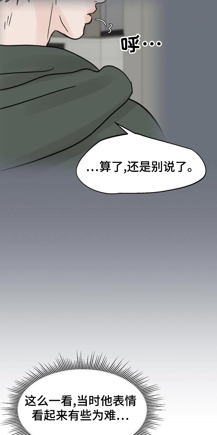 第53章：单相思15