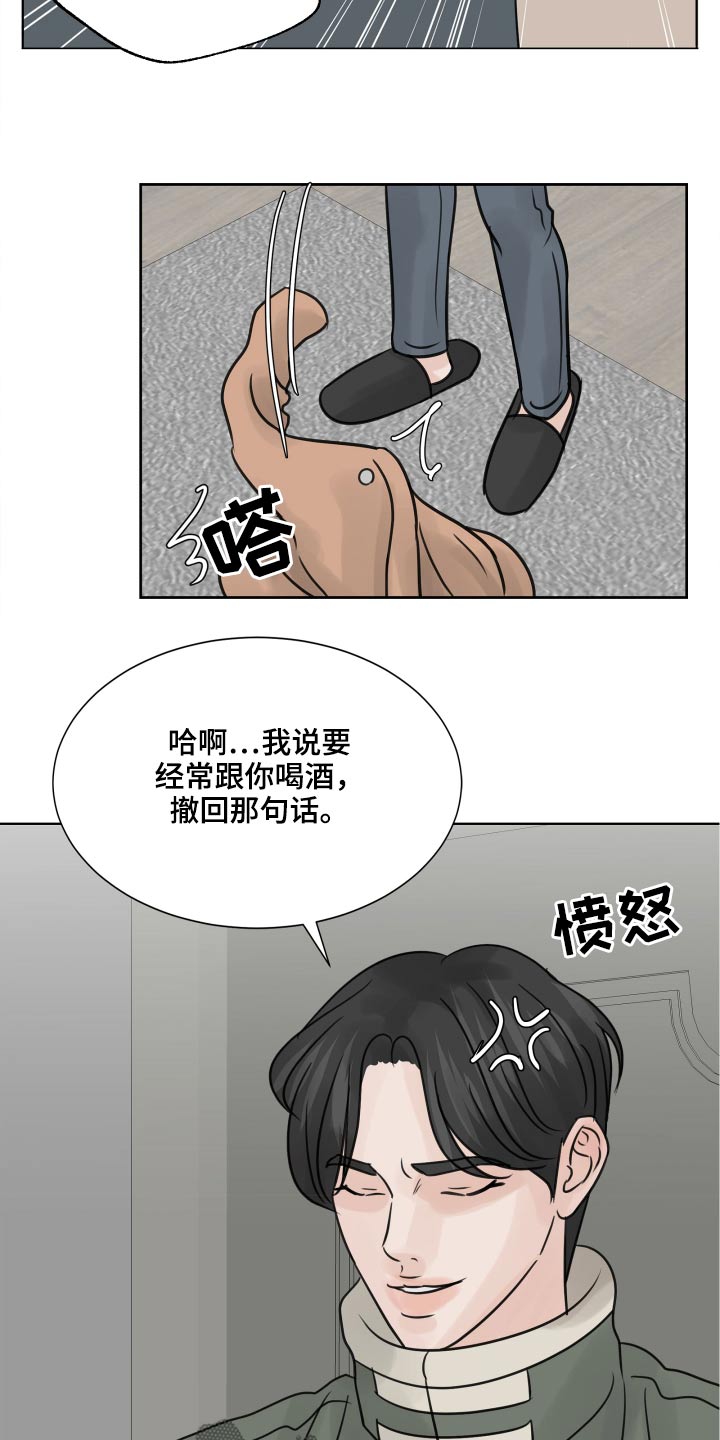 第34章：喝醉7