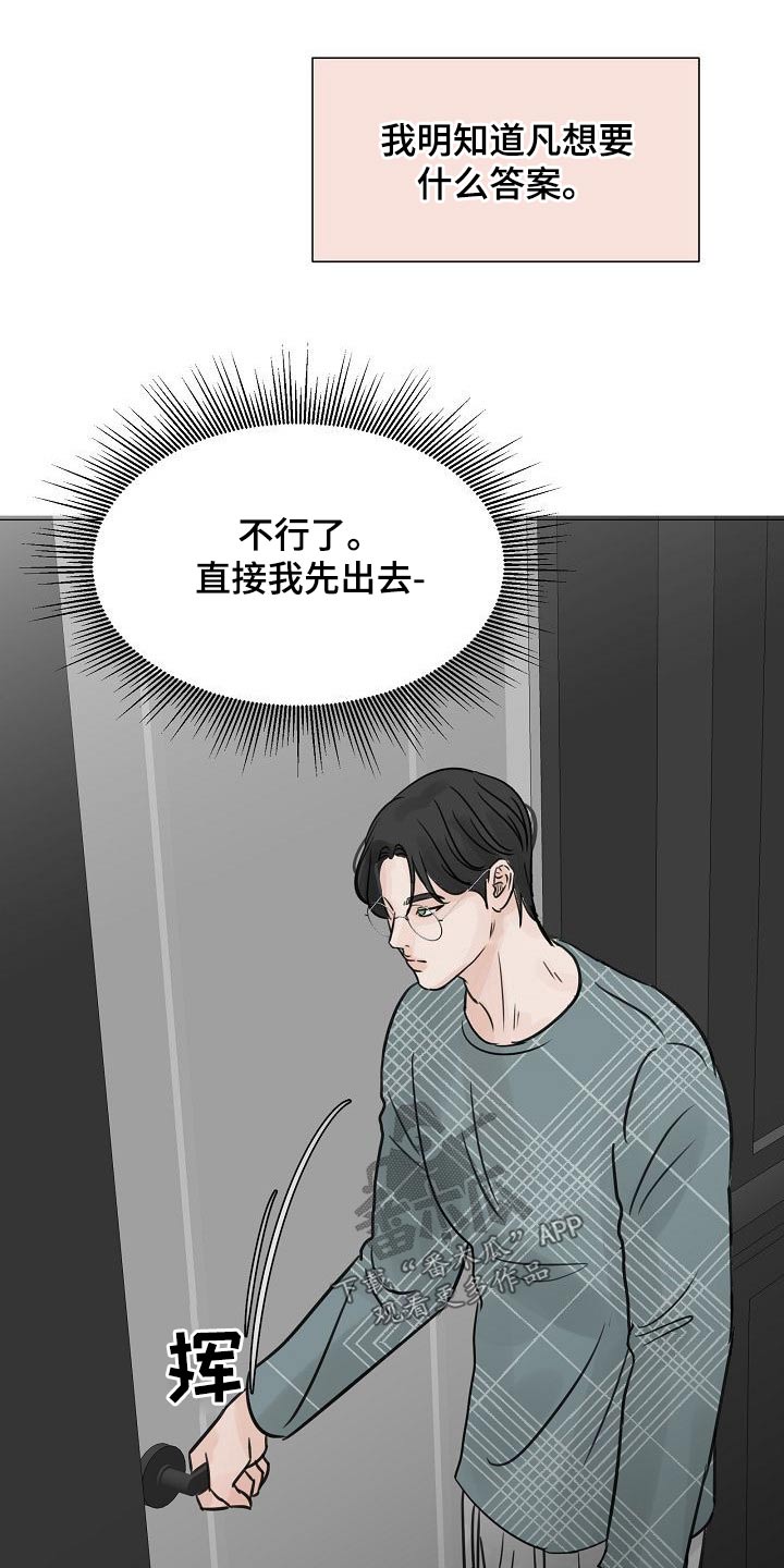 第51章：出门15