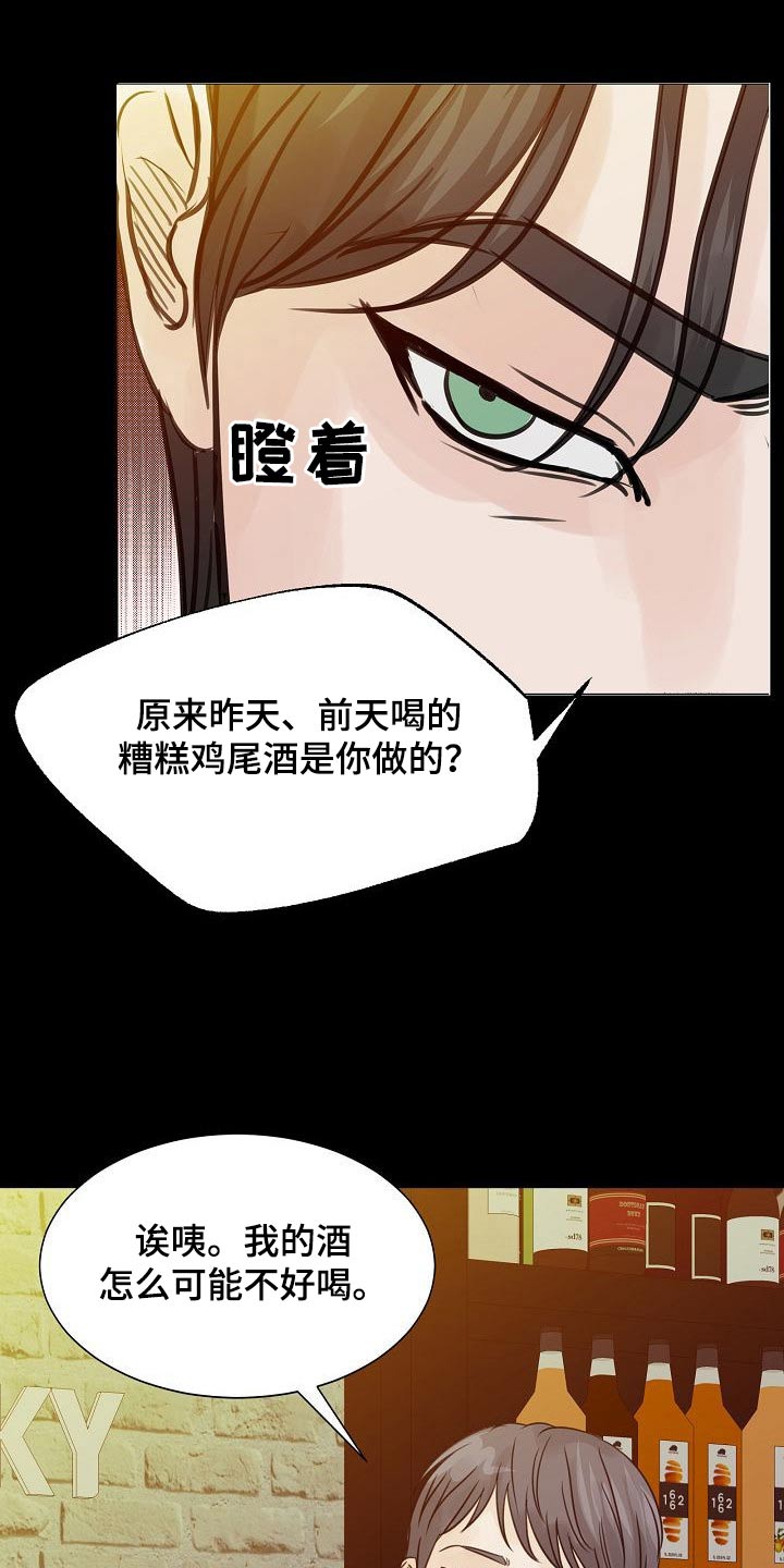 第47章：消愁6