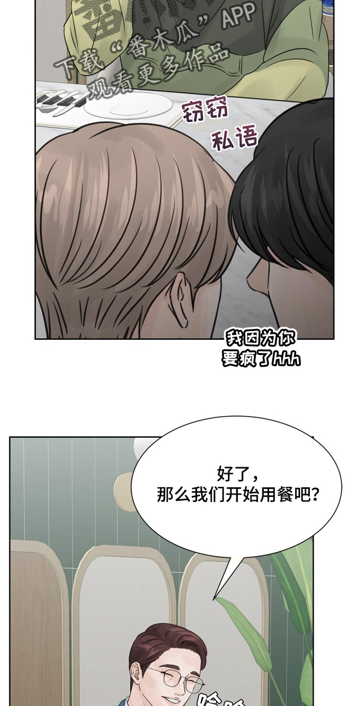 第22章：感觉好成熟21