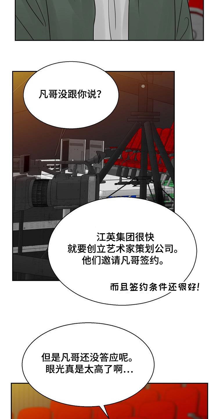 第42章：不一般10