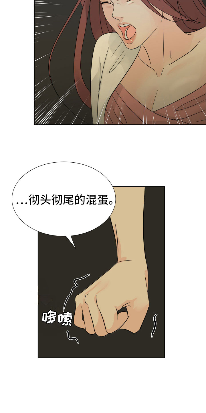 第1章：你还记得他？19