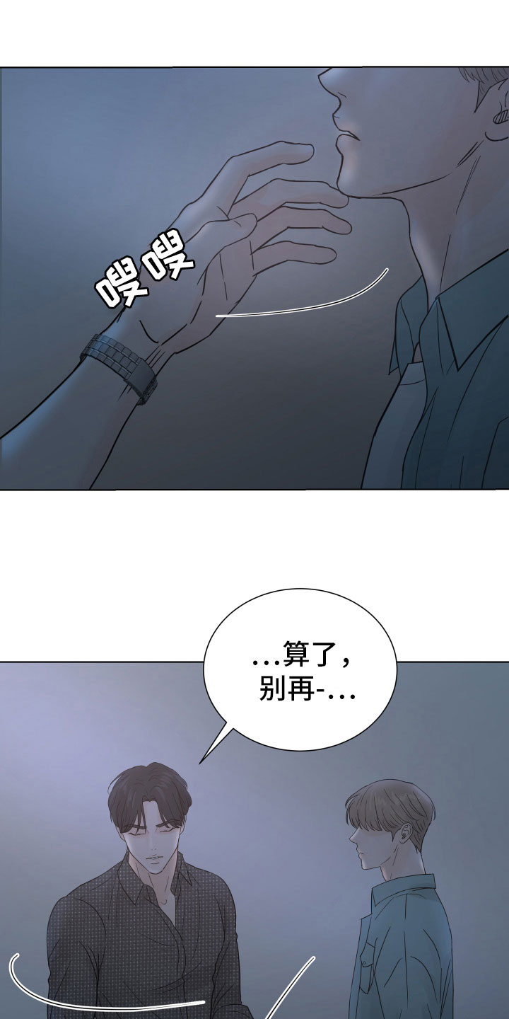 第4章：差点失控2