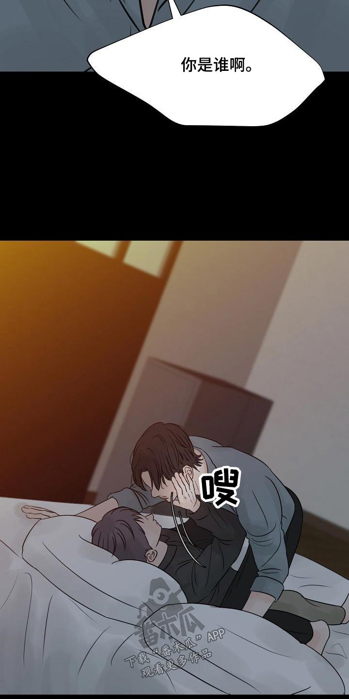 第48章：你是谁18