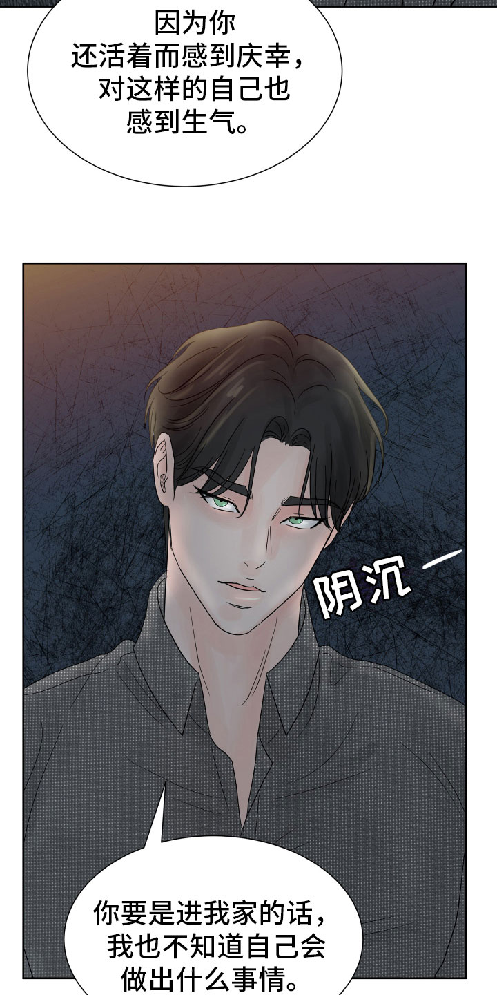 第3章：想住进来？13