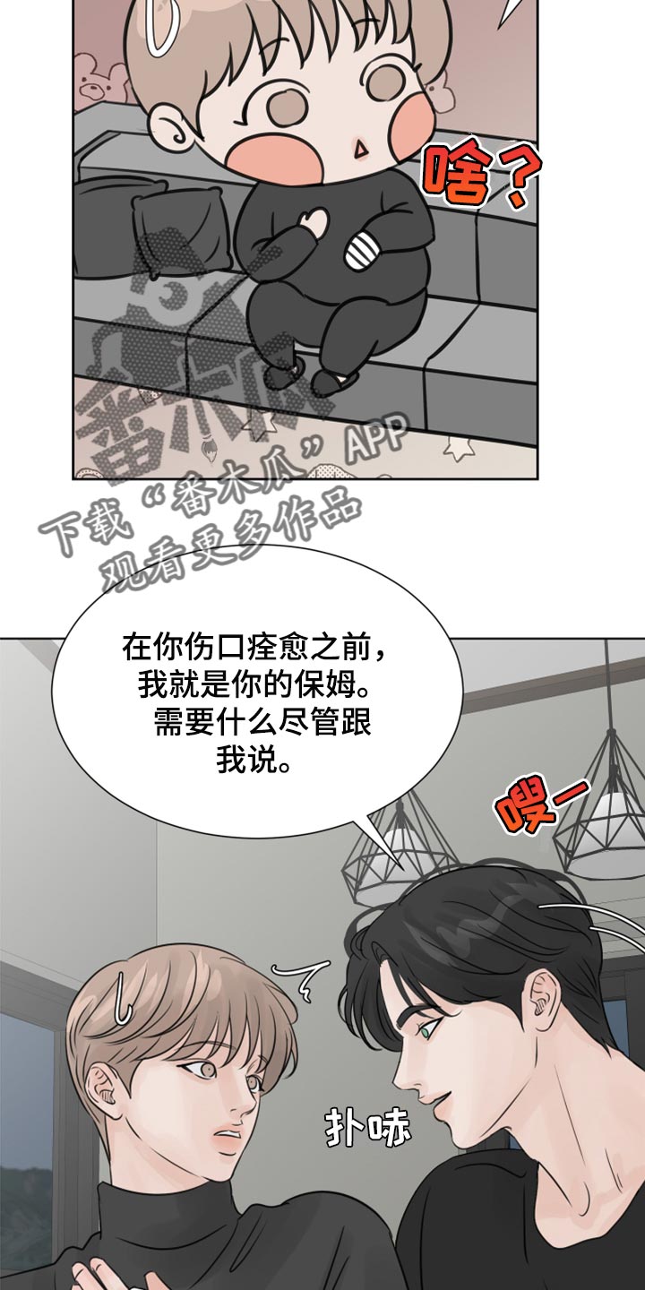 第24章：保姆26