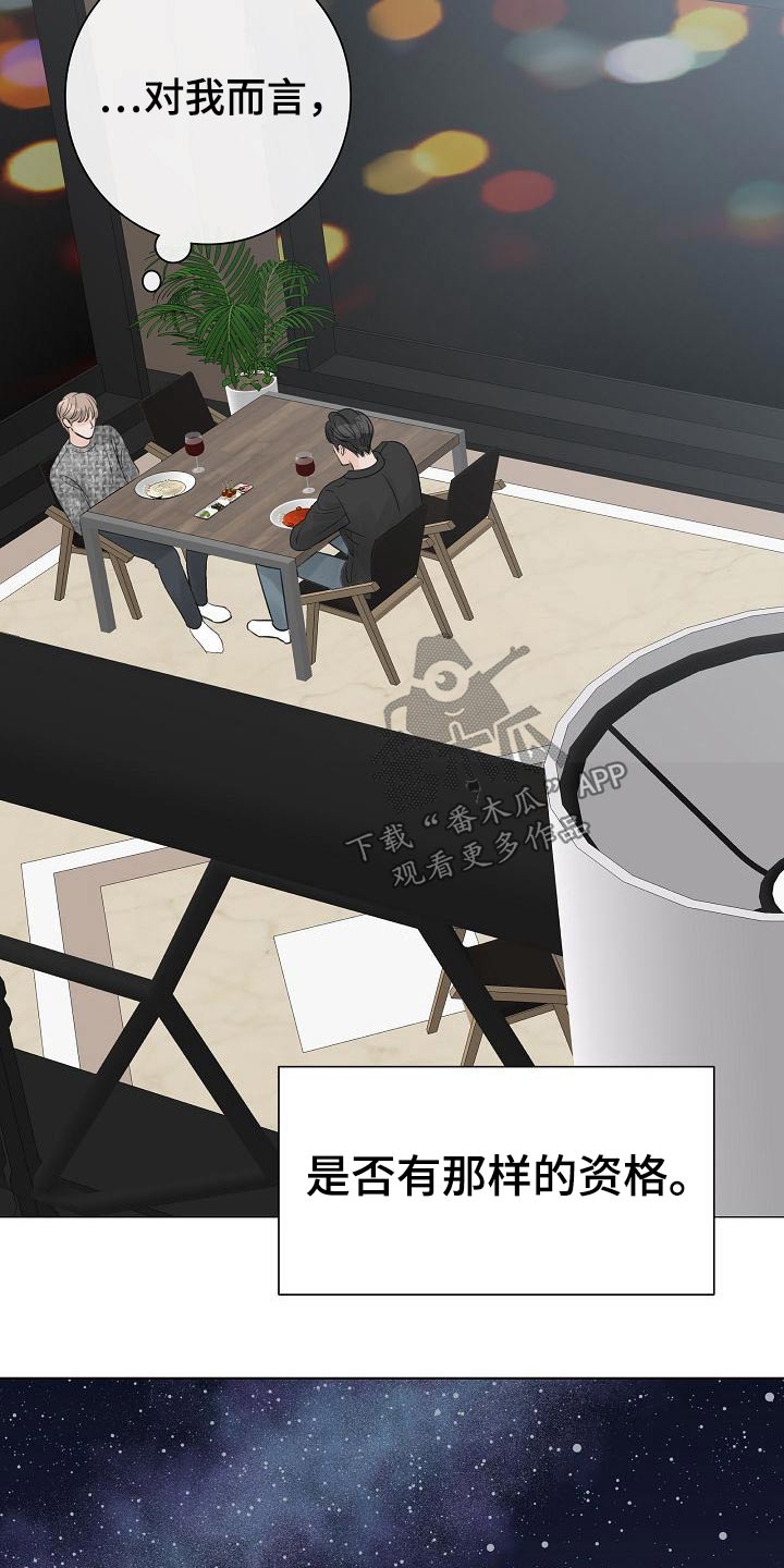 第45章：是你19