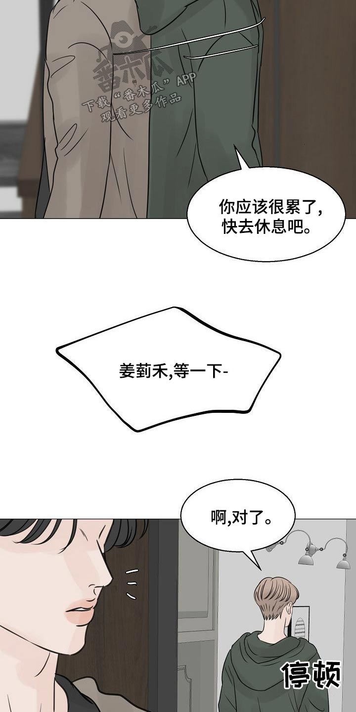 第50章：吃醋12