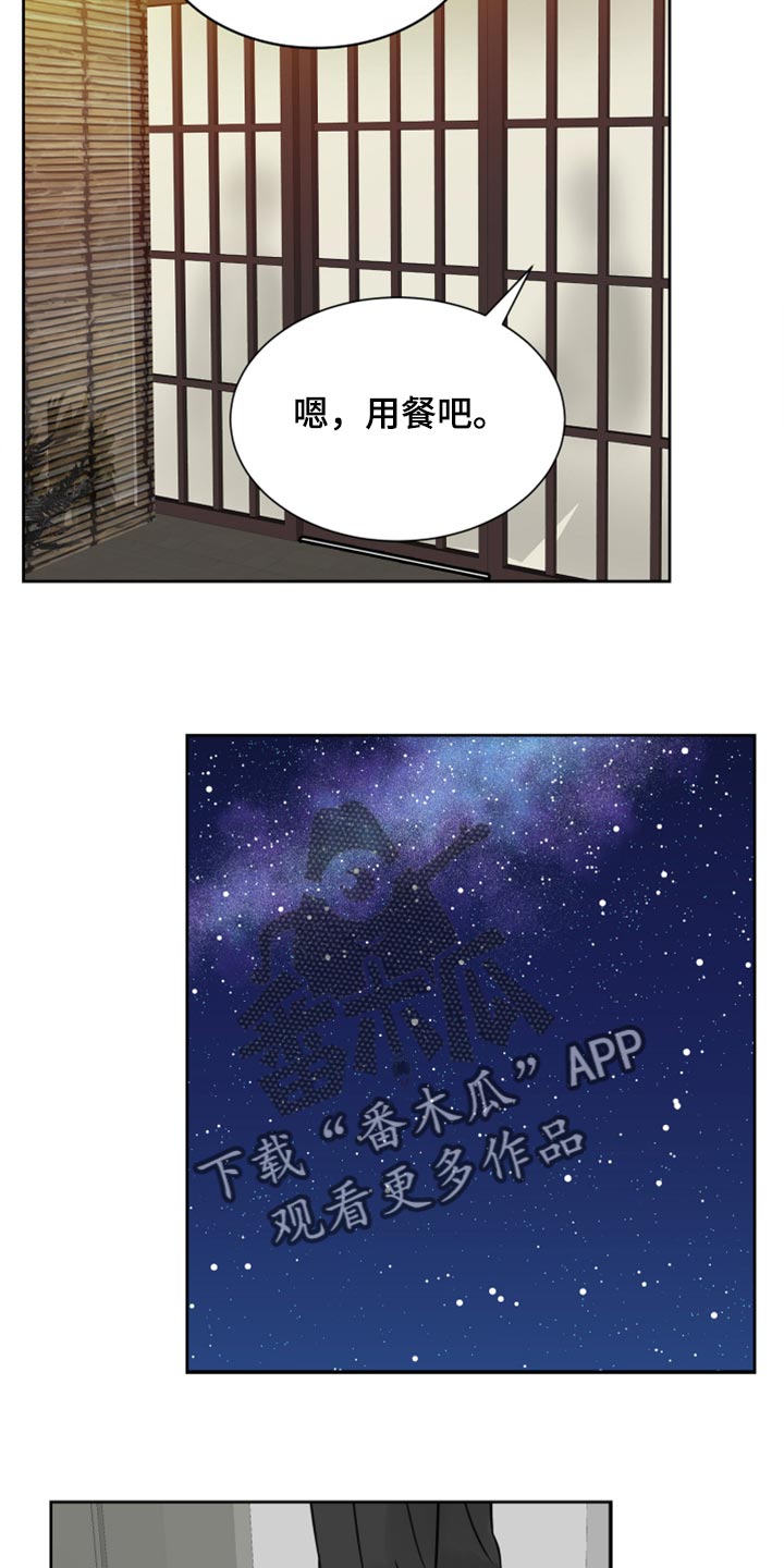 第29章：要一起喝酒吗？12