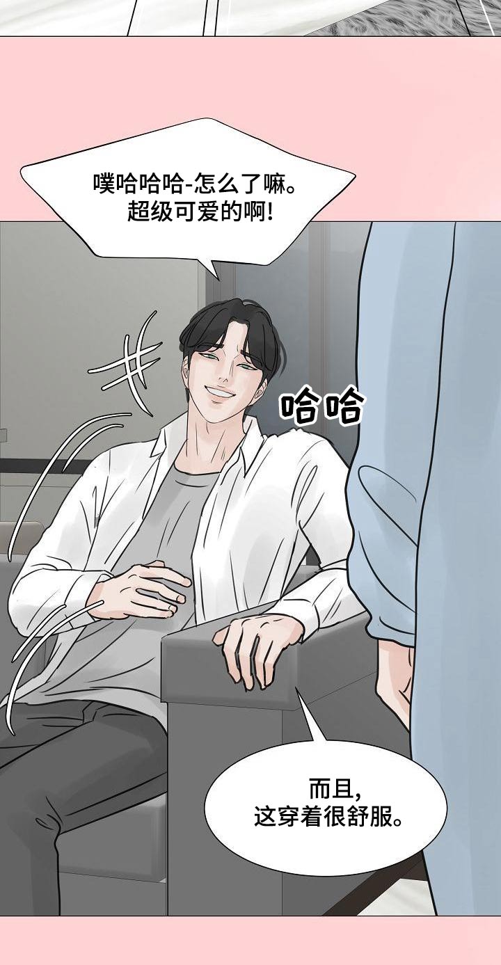 第61章：睡衣13