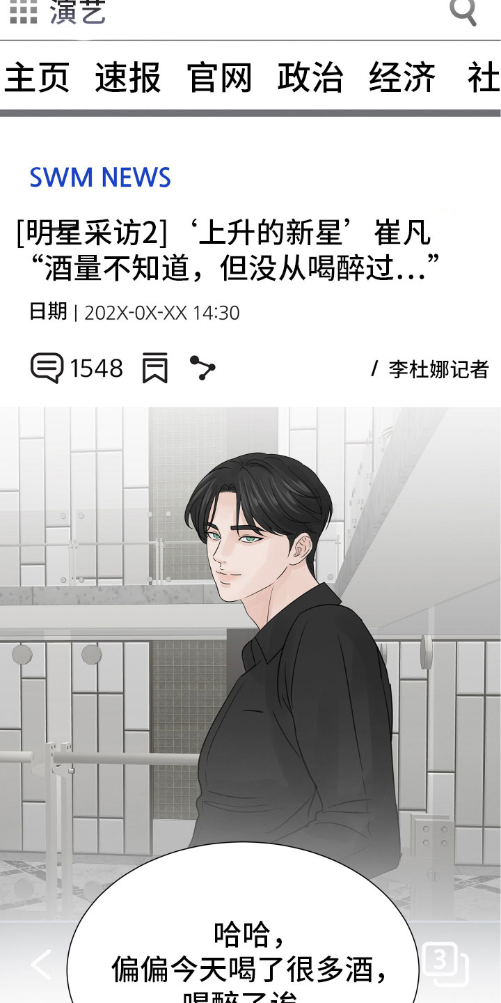 第16章：醉酒的消息14
