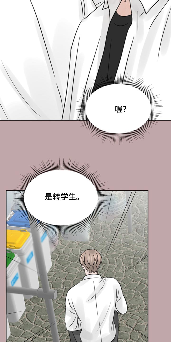 第32章：问题少年16