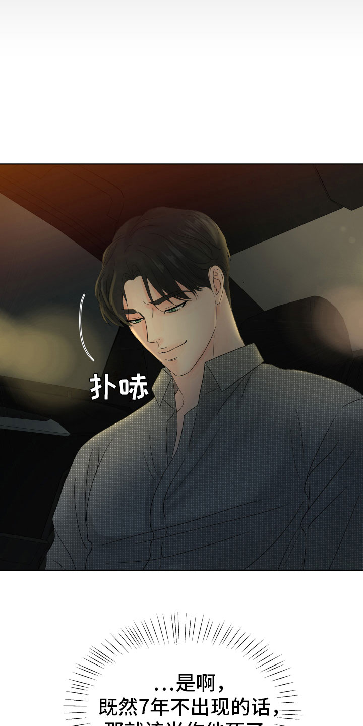 第2章：突然出现的人13