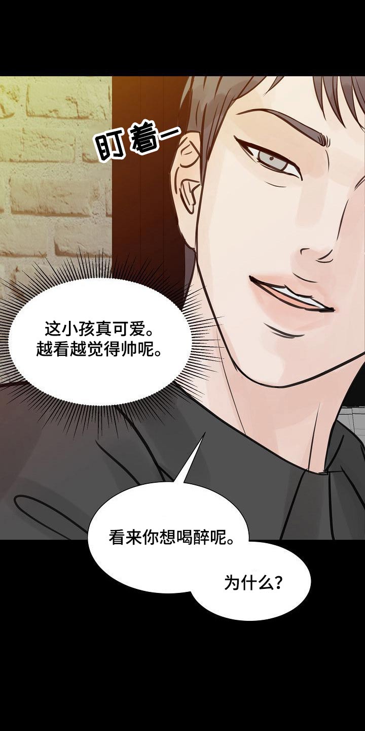 第47章：消愁8