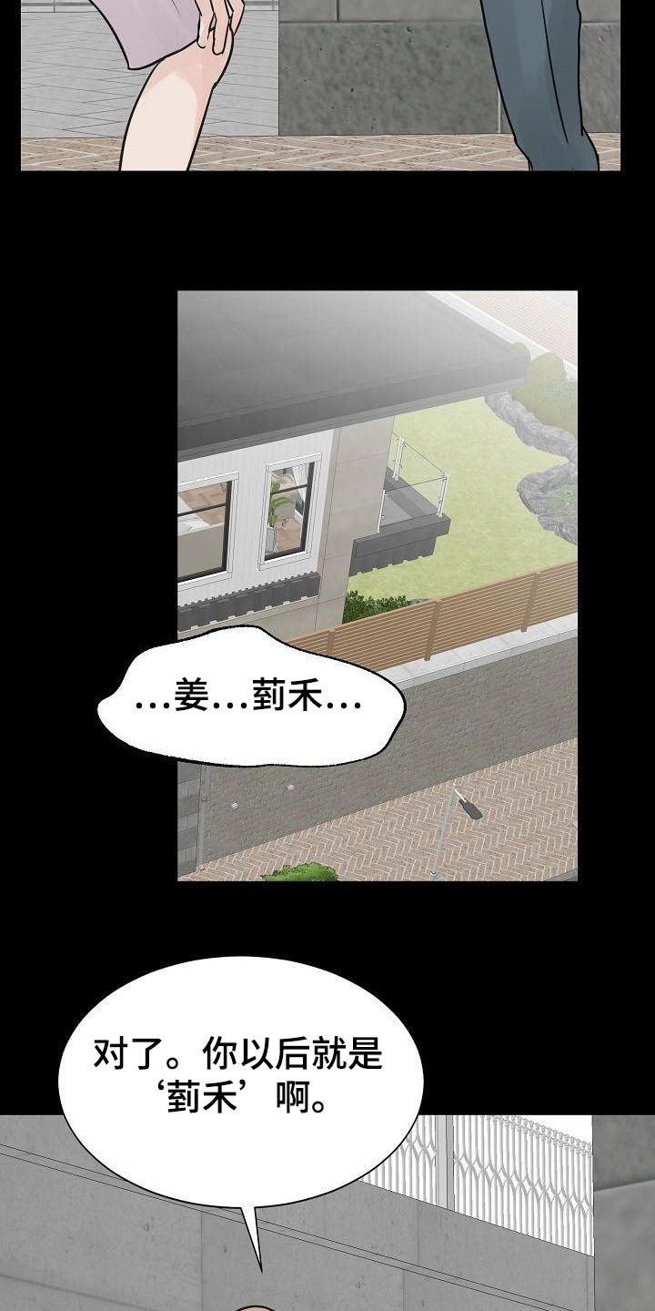 第54章：十岁的时候15