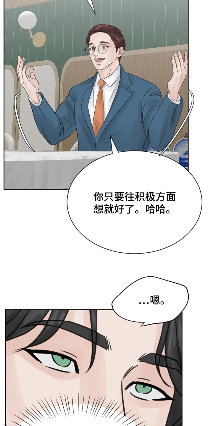 第23章：烫伤5