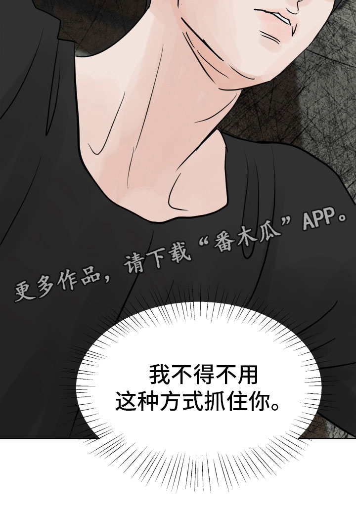 第10章：我会抓住你24