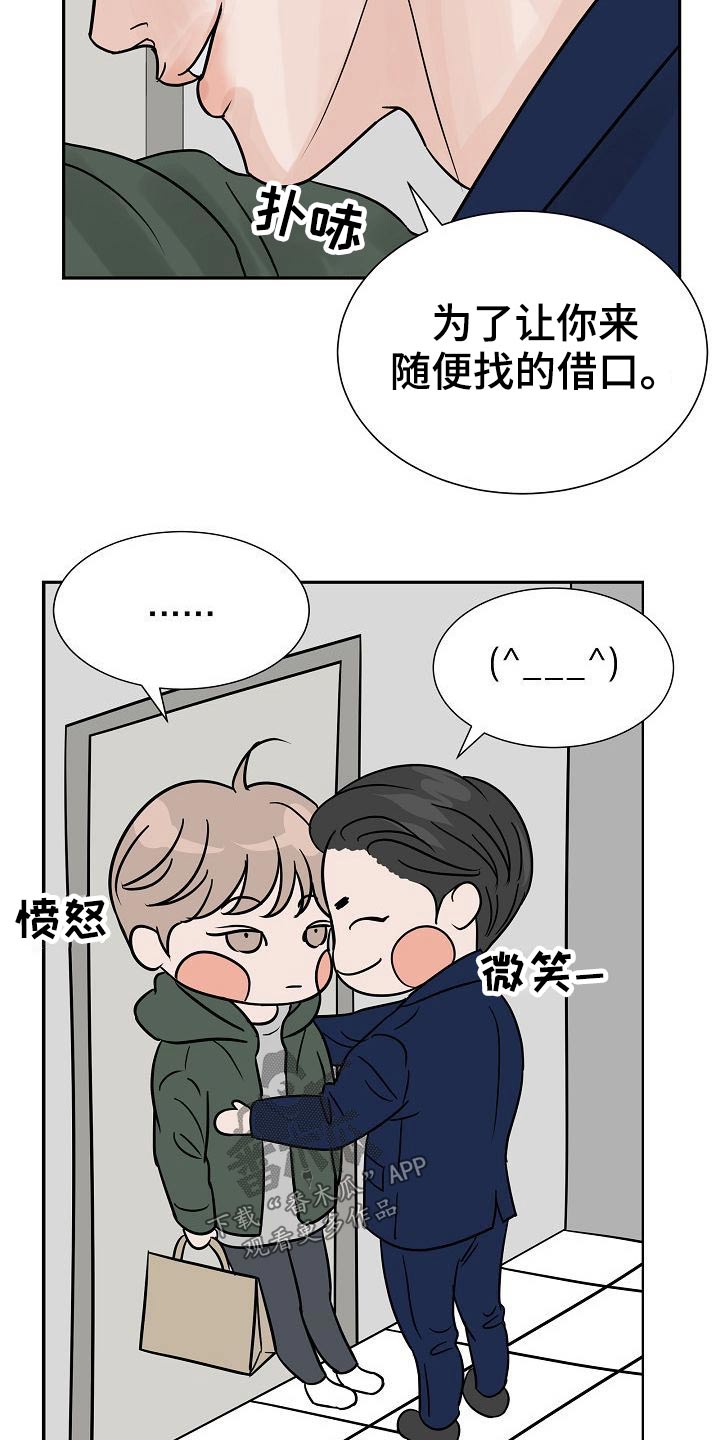 第40章：借口11