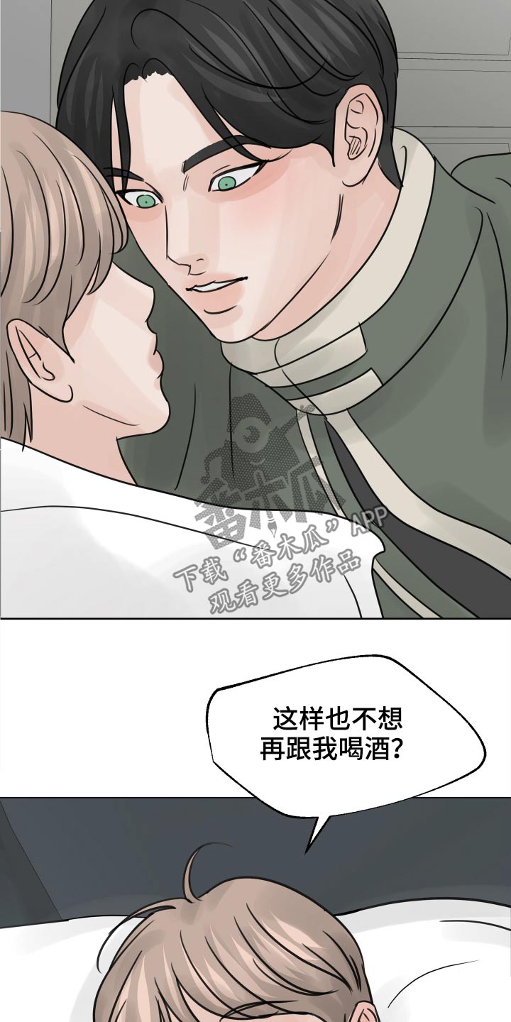 第34章：喝醉12