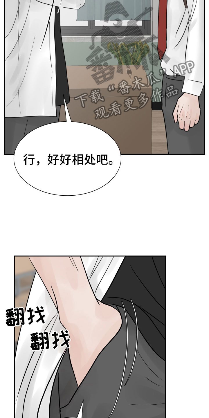 第13章：过得好就好16