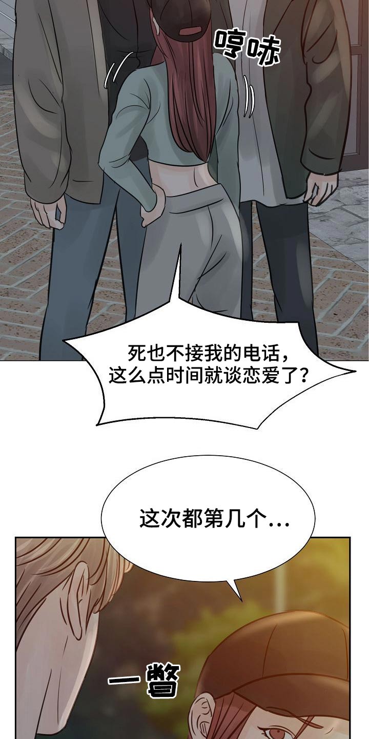第45章：是你27