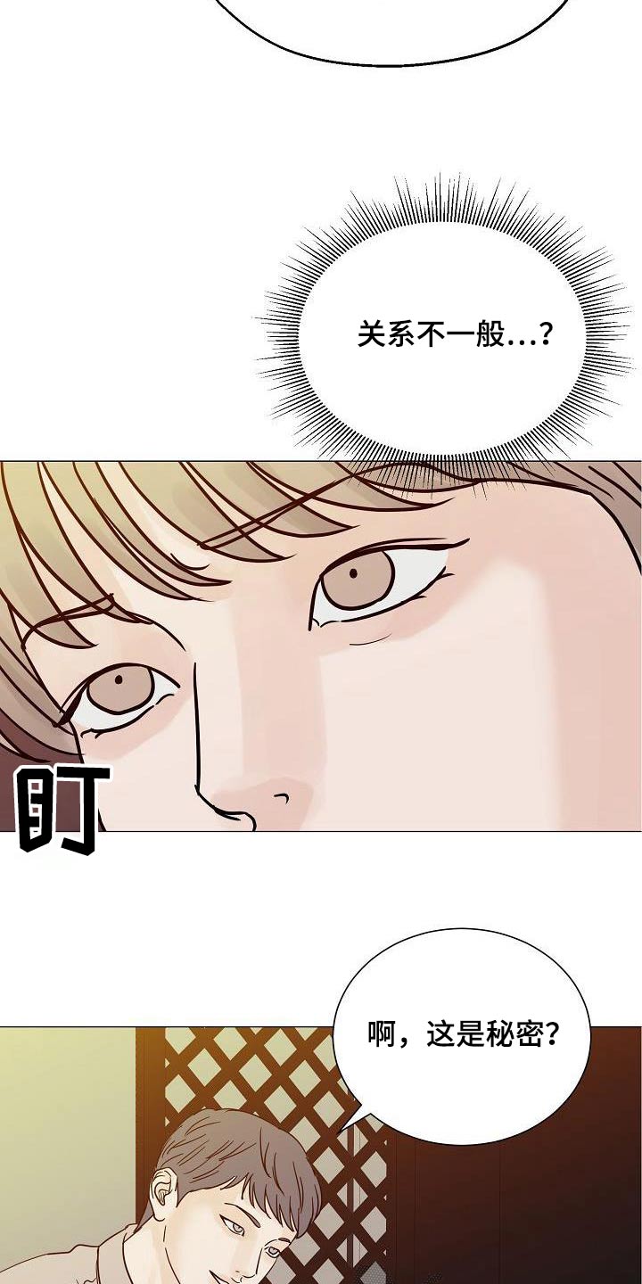 第71章：熟客【第一季完结】4