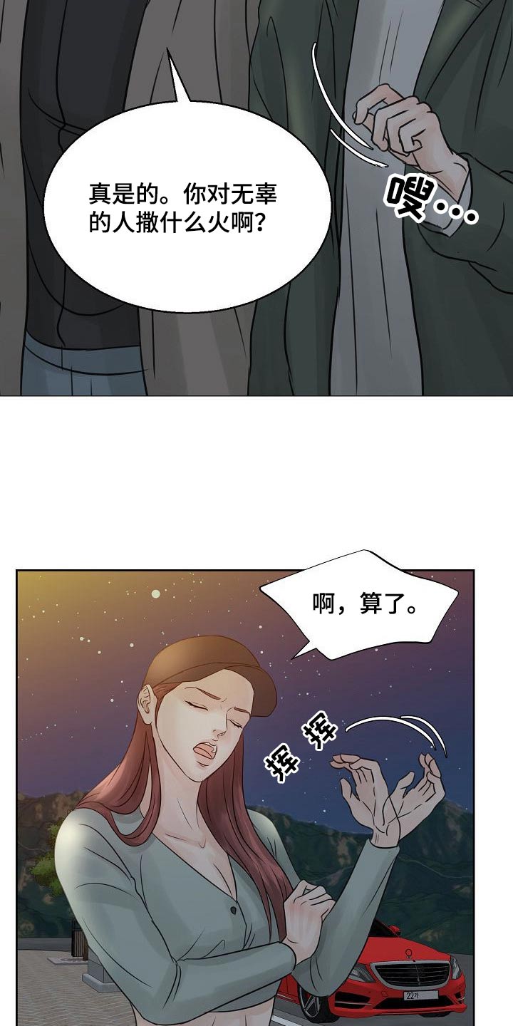第46章：曾经3
