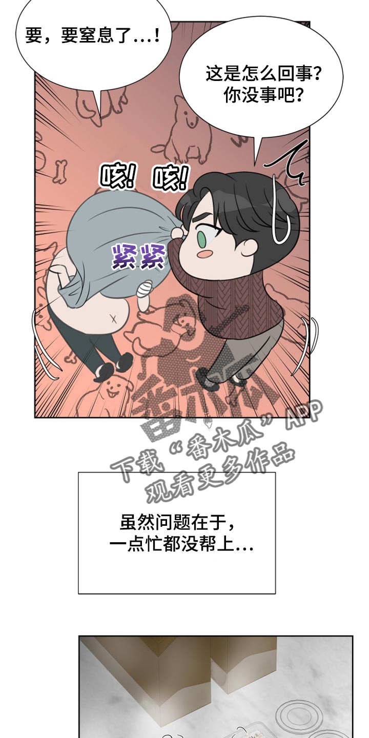 第25章：不要再照顾我了9