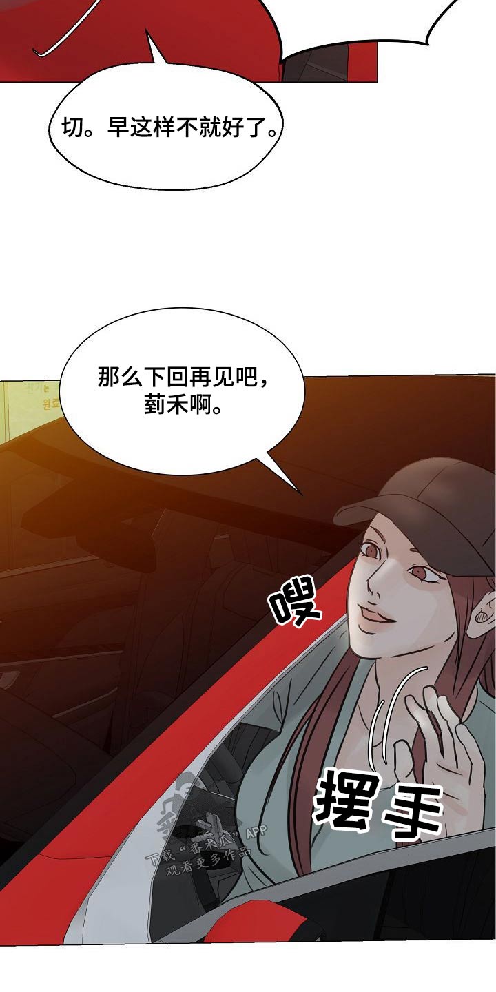第49章：我听到了13