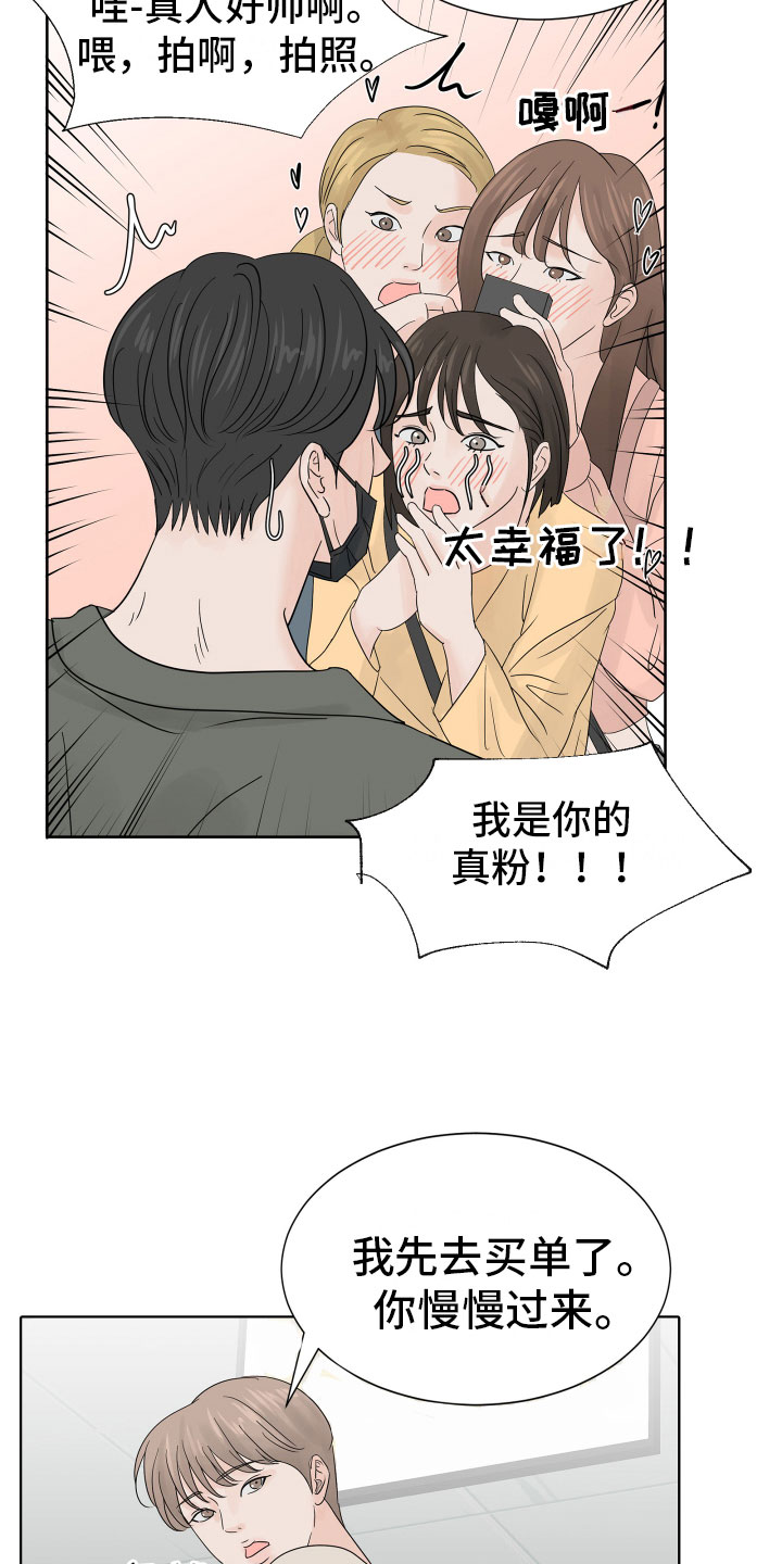 第8章：别再消失11