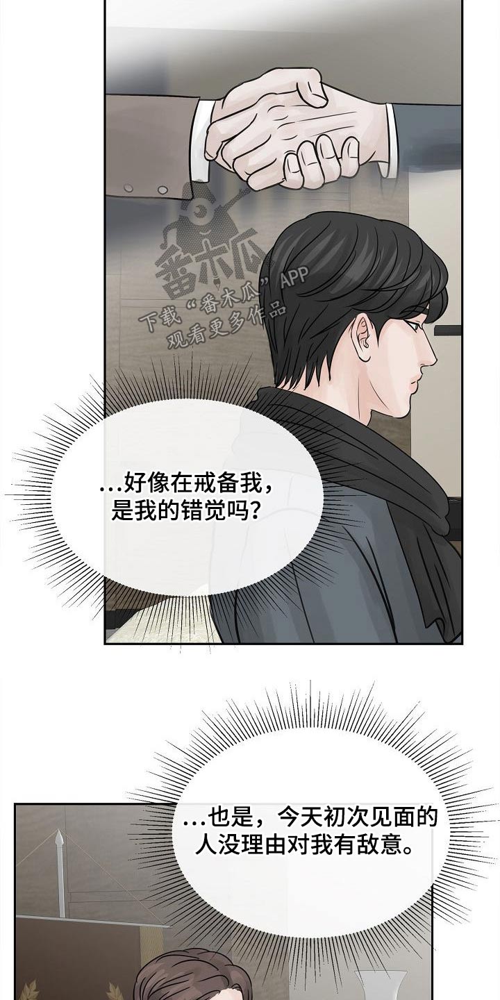 第36章：考虑一下4