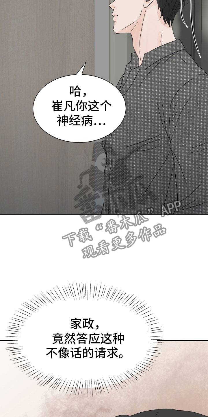 第6章：开心吗7
