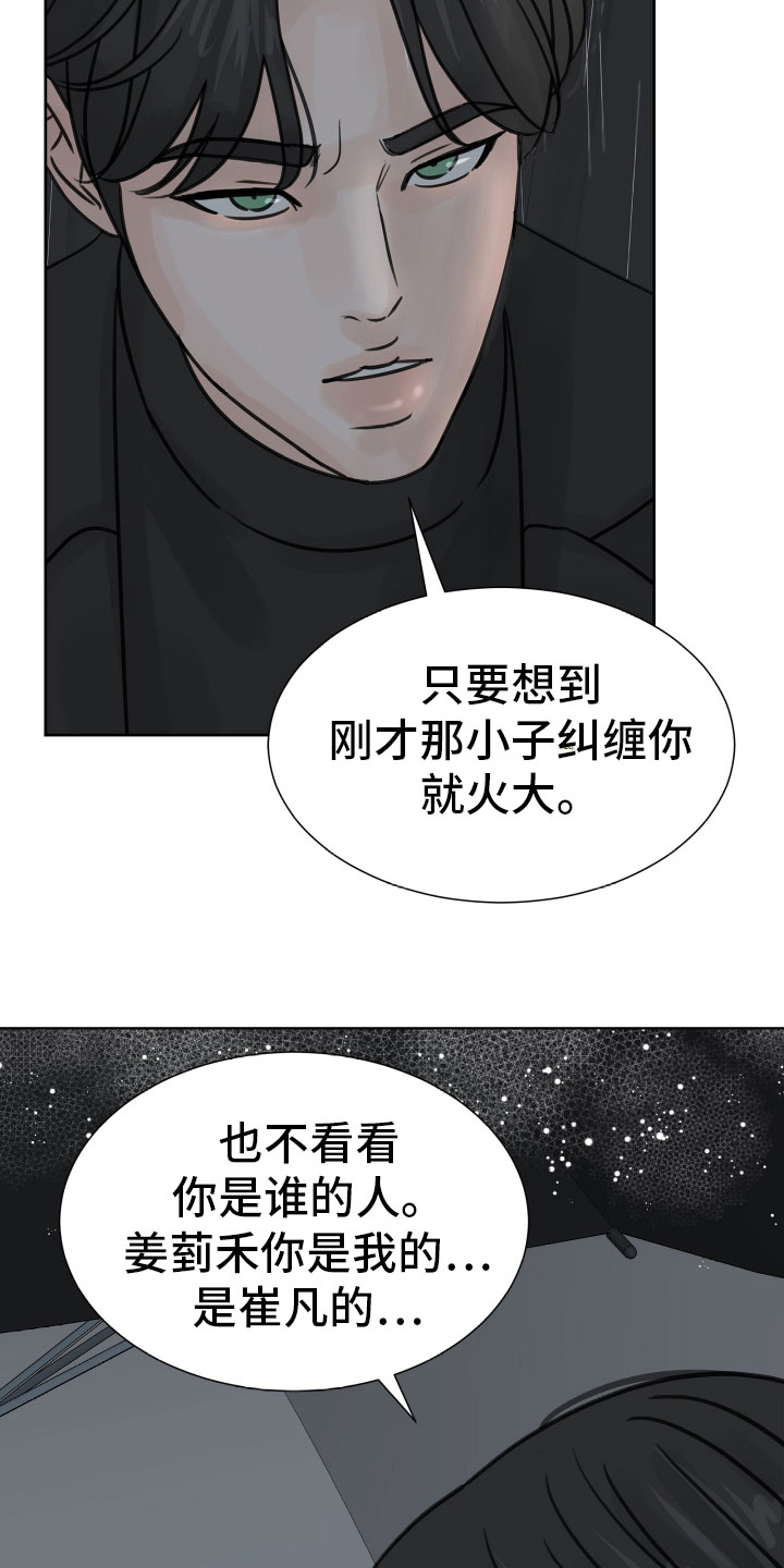 第17章：发酒疯14