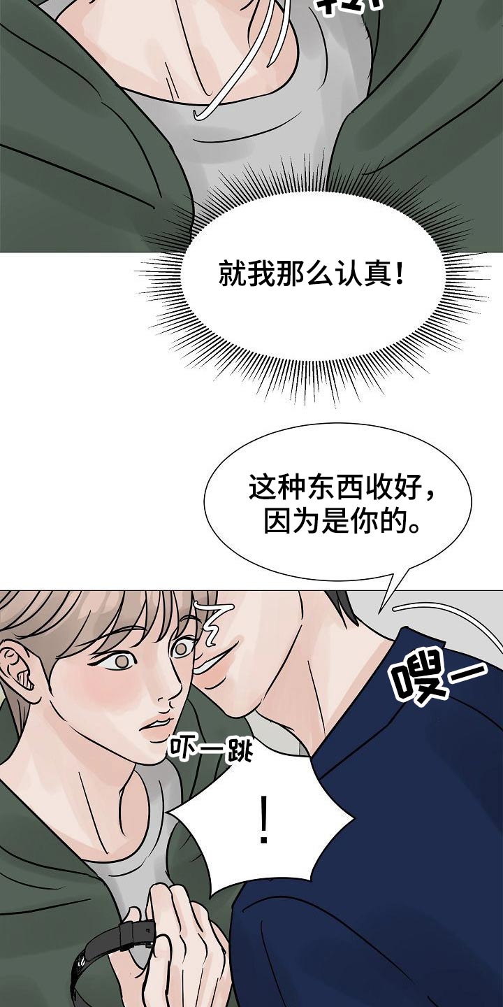 第40章：借口7