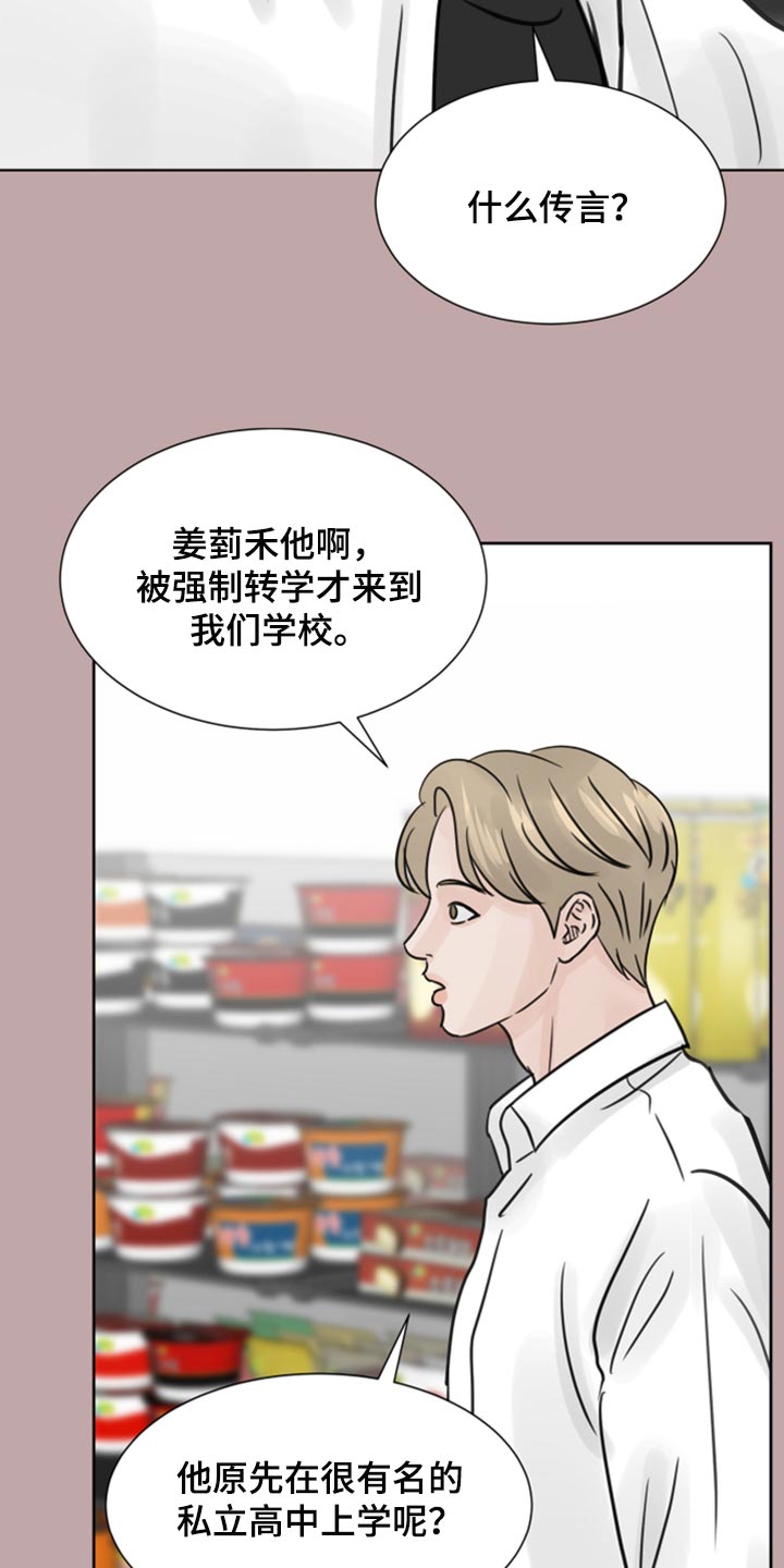 第32章：问题少年5