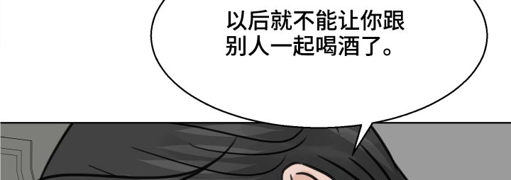 第34章：喝醉15