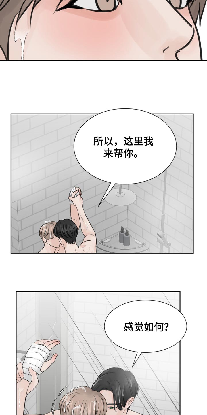 第26章：我帮你洗21