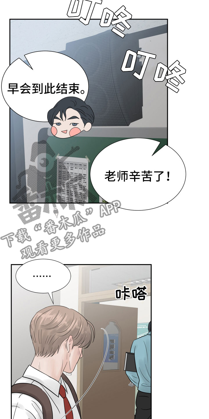 第13章：过得好就好13