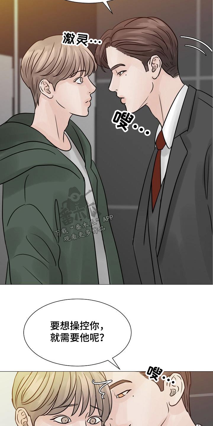 第43章：碰见22