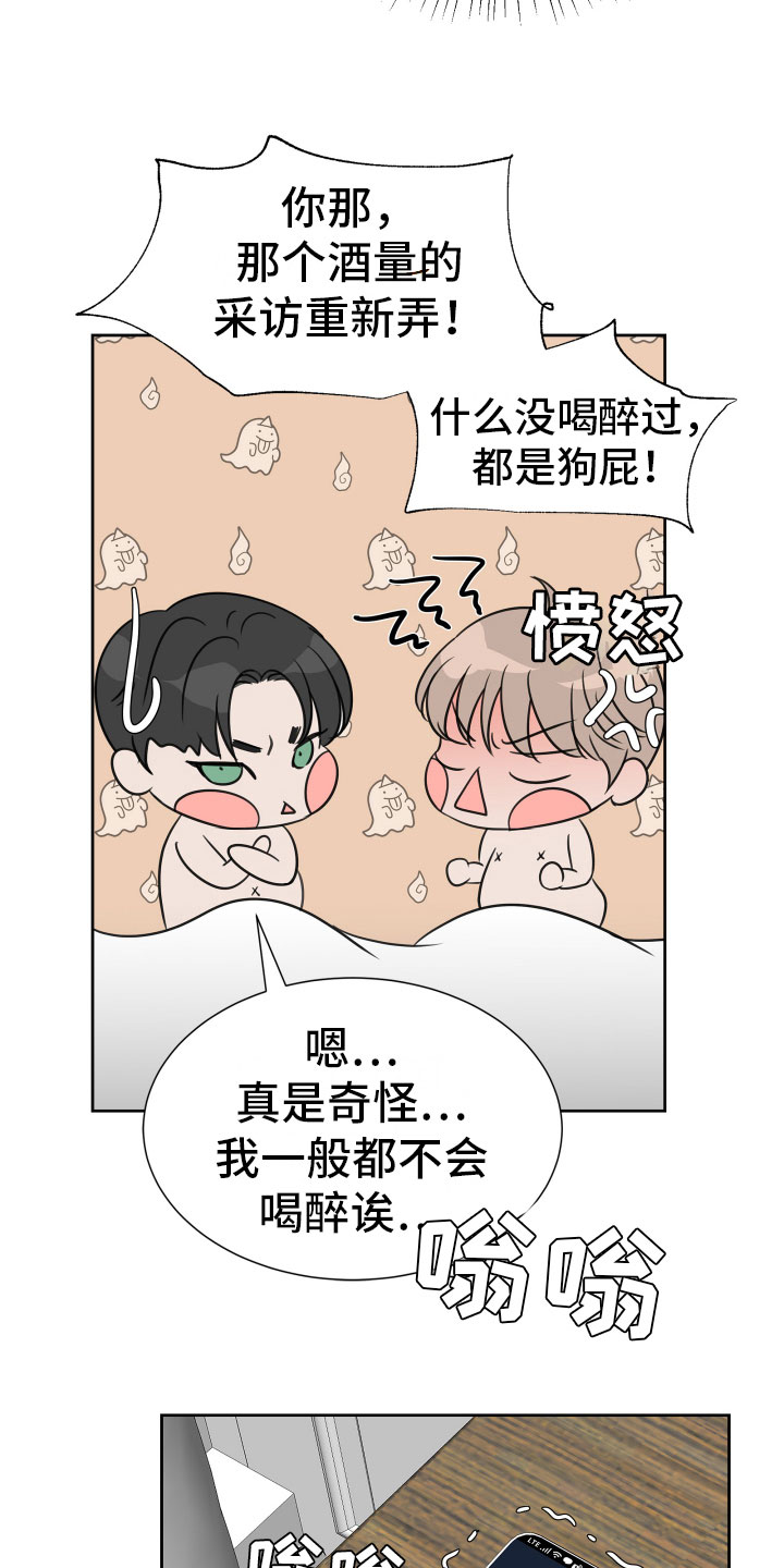第20章：不记得了11