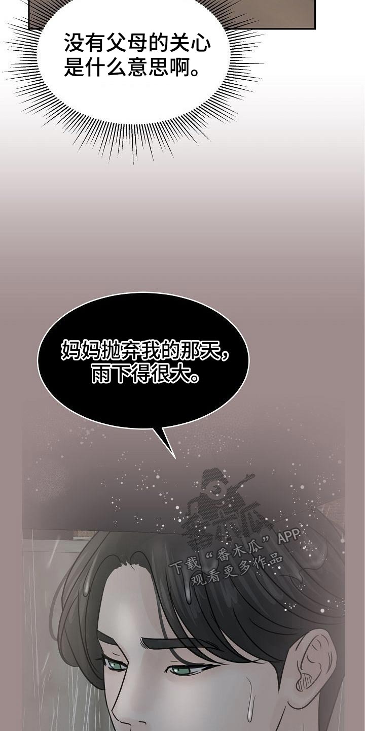 第45章：是你12