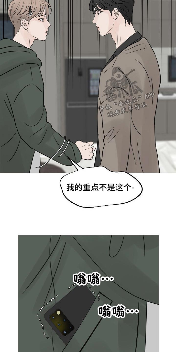 第50章：吃醋10