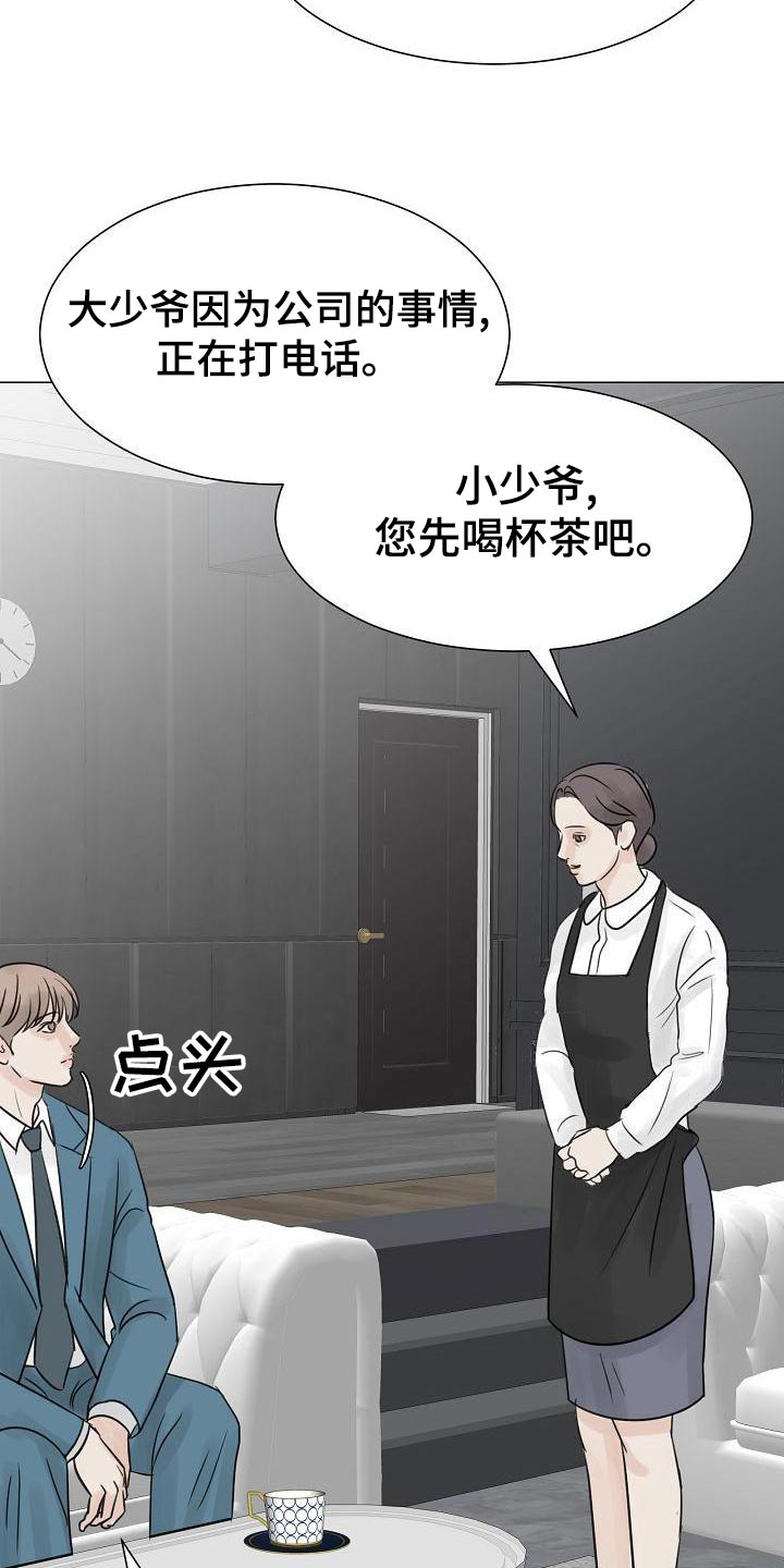 第53章：单相思23