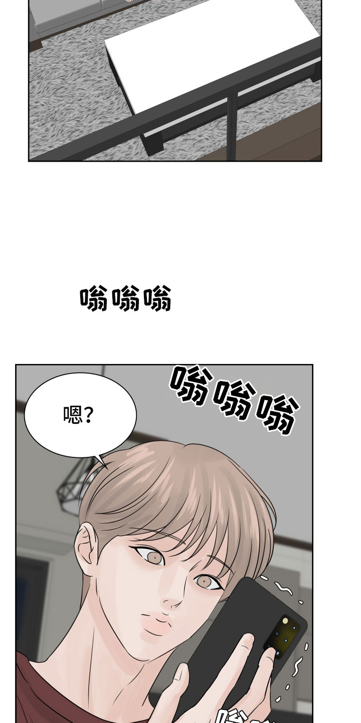 第16章：醉酒的消息6
